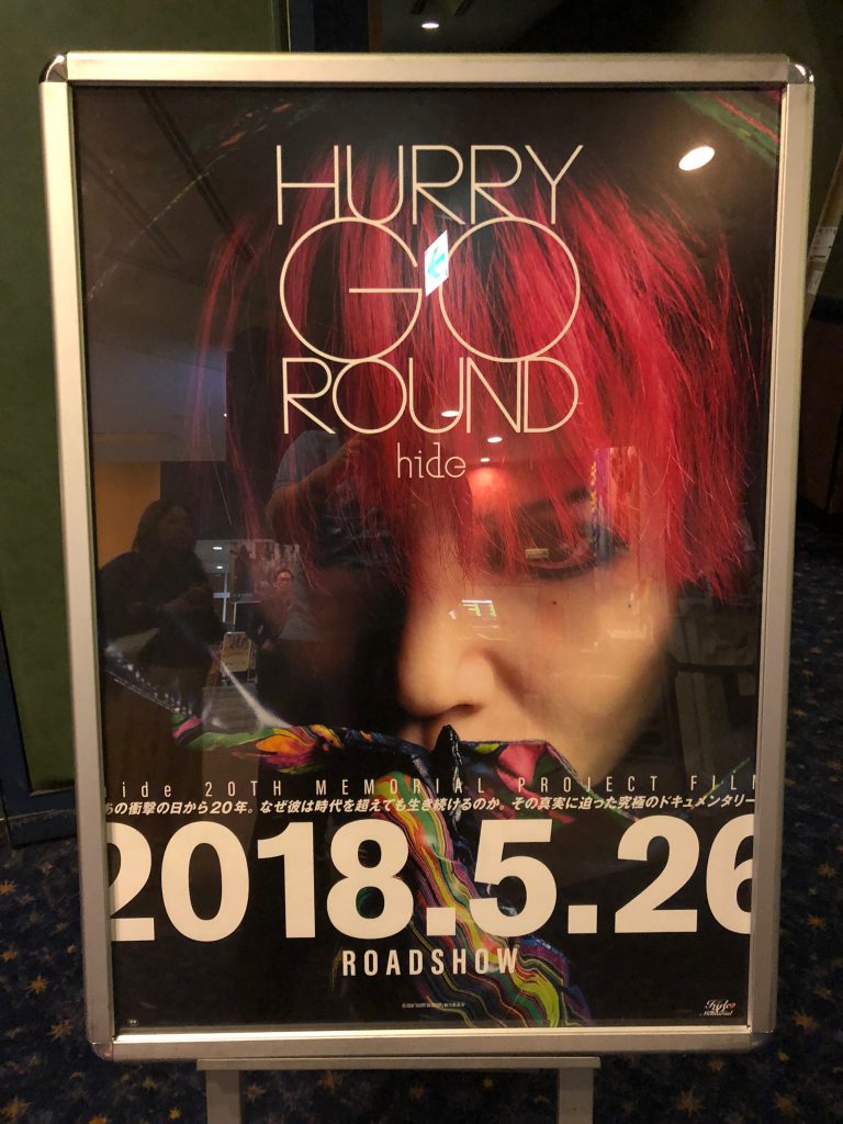 hideの最期の日々を旅する映画『HURRY GO ROUND』 – COZYSTYLE