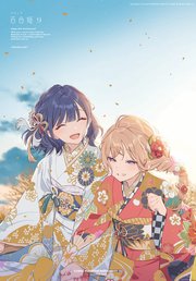 コミック百合姫 2026年1月号[雑誌]｜無料漫画（マンガ）ならコミック