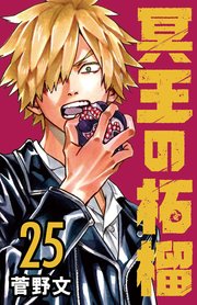 Oh！透明人間21 7｜無料漫画（マンガ）ならコミックシーモア｜中西やすひろ