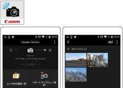 デジタル一眼レフカメラ】無線LAN（Wi-Fi）でスマートフォンに画像を