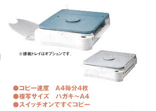 PFC】ファミリーコピアFC500機種仕様