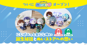 小さき命はいいぞ！」にじぱぺ＆ぬいストア担当者対談 “虚無顔”への