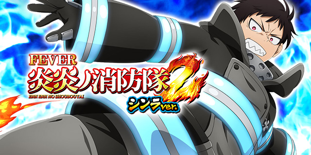 当選時の内訳｜eフィーバー炎炎ノ消防隊2 シンラver.｜パチマガスロマガ