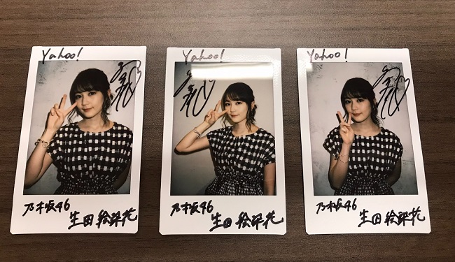 生田絵梨花さんサイン入りチェキプレゼント