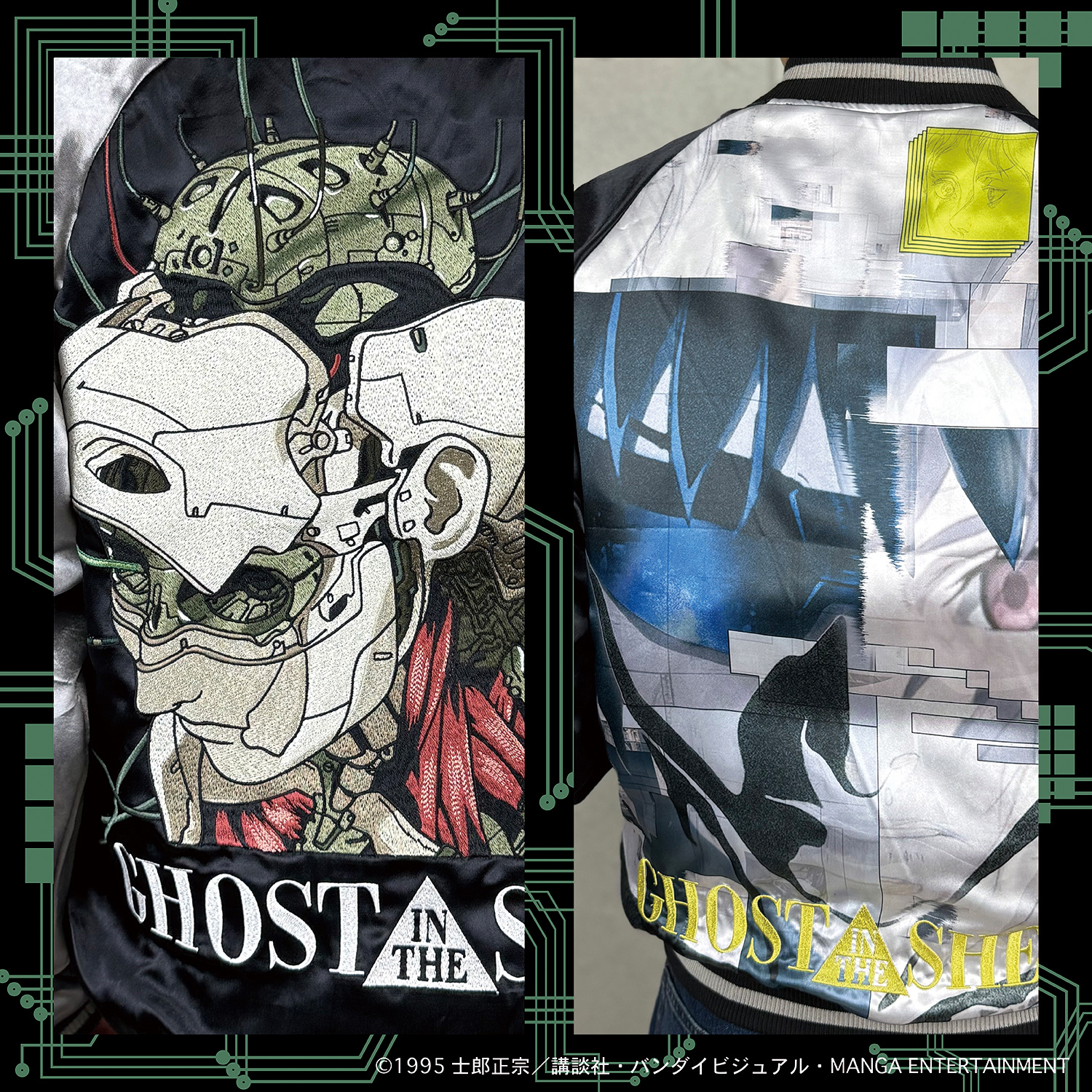 攻殻機動隊展 Ghost and the Shell』絡繰魂 リバーシブルスカジャン