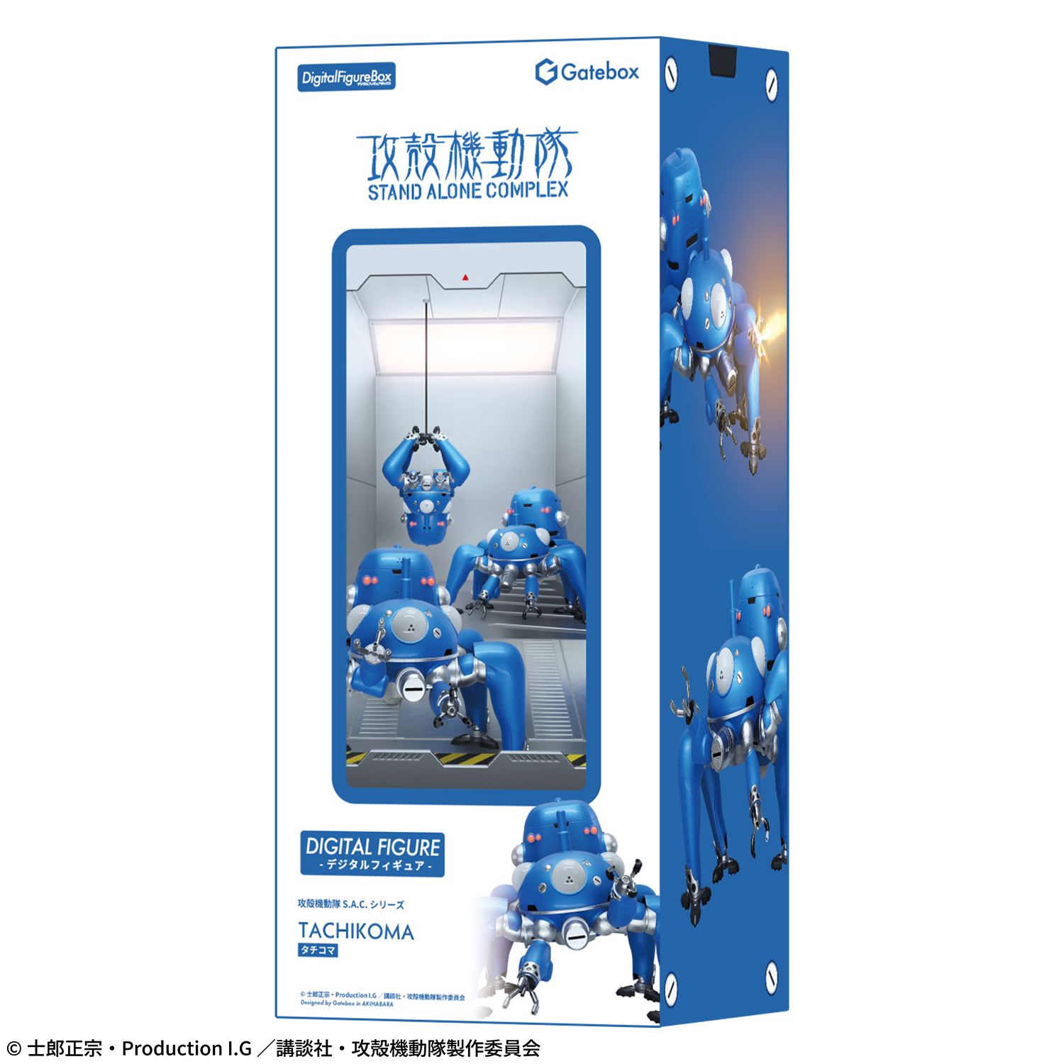 攻殻機動隊展 Ghost and the Shell』Gatebox Digital Figure Box