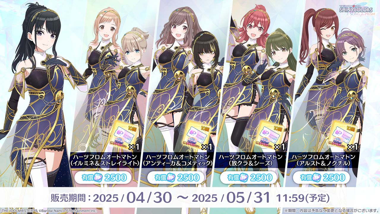 シャニソン】『シャイノグラフィ実装決定！GWはシャニソンやらなきゃ