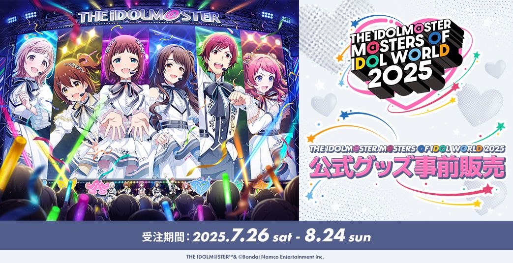 本日まで！！】【MOIW2025】合同ライブ「THE IDOLM@STER M@STERS OF
