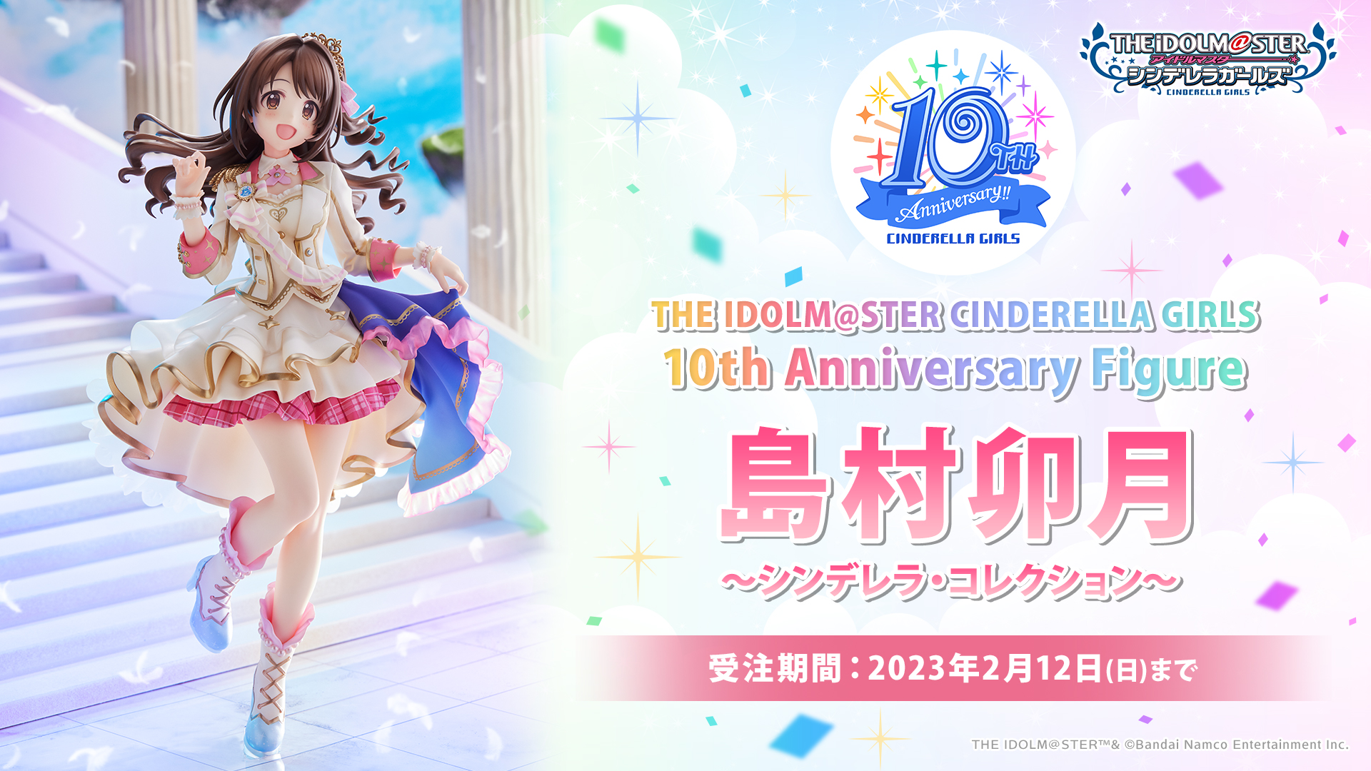シンデレラ】「THE IDOLM@STER CINDERELLA GIRLS Twinkle LIVE