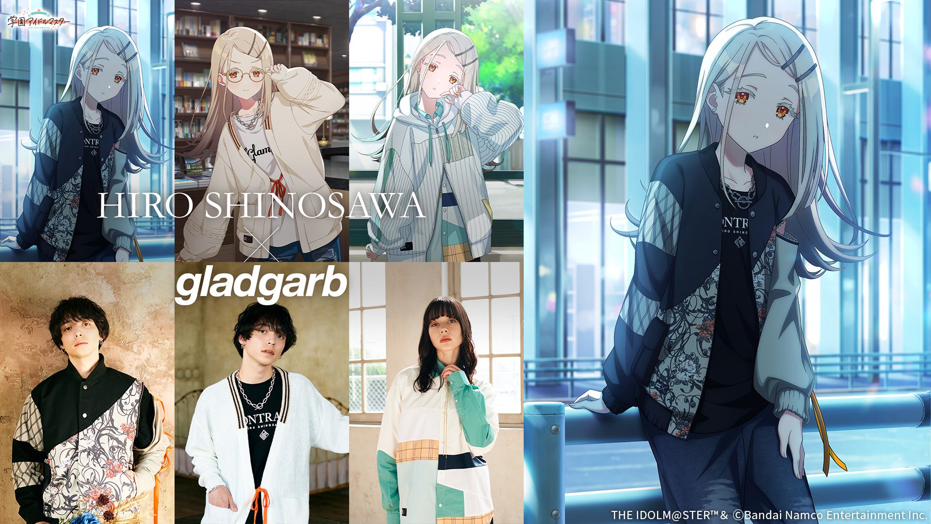 学マス】篠澤 広コラボのアパレルが新登場！本日より受注開始