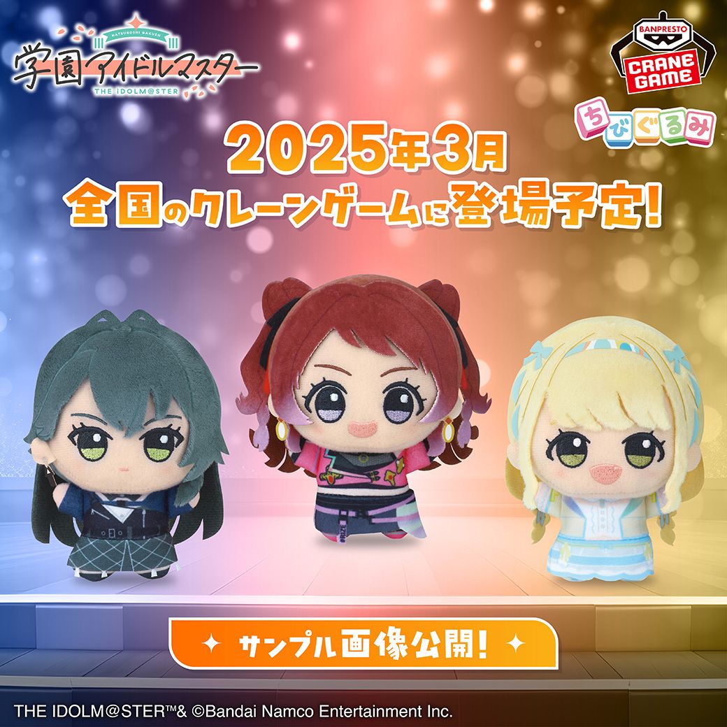 学マス】アイドル衣装を着た「花海咲季」「月村手毬」「藤田ことね