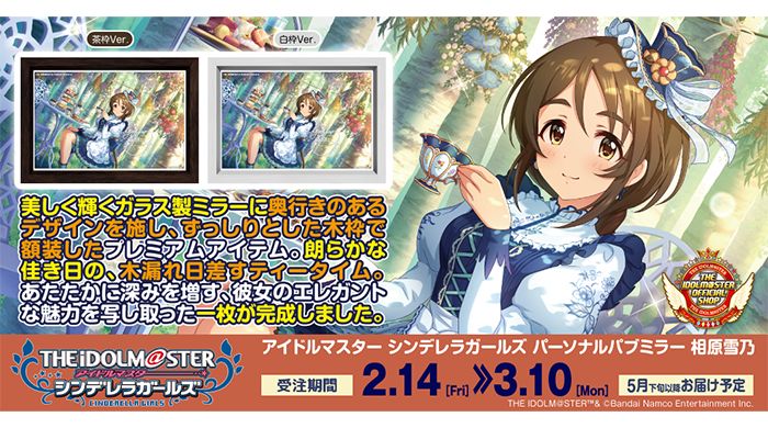 シンデレラ】高級感ただようインテリア「パーソナルパブミラー