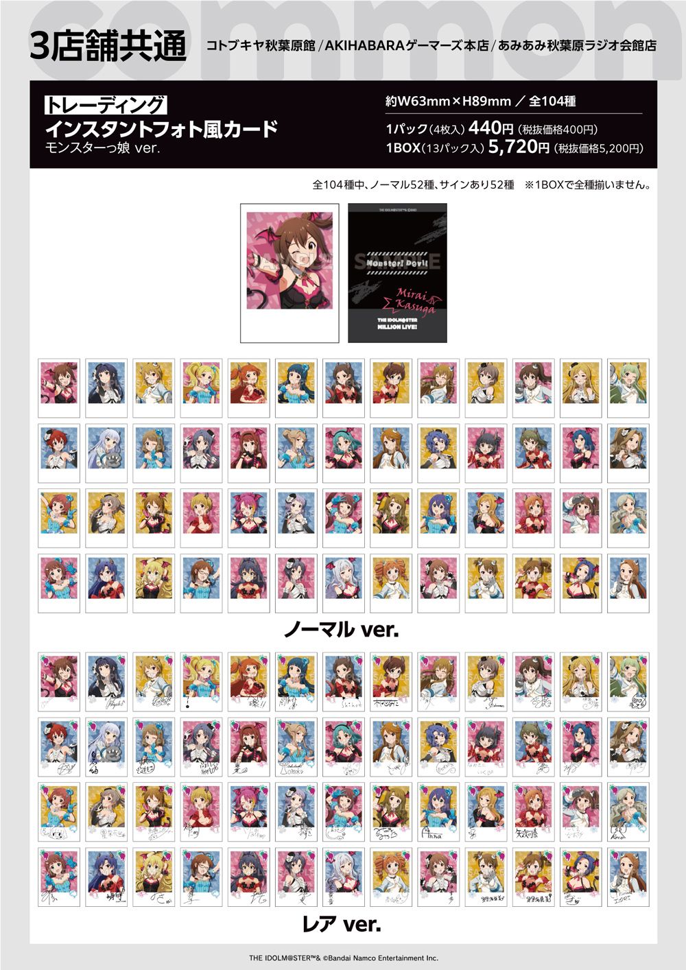 ミリオン】【明日6月27日(金)から！】アイドルマスター ミリオンライブ