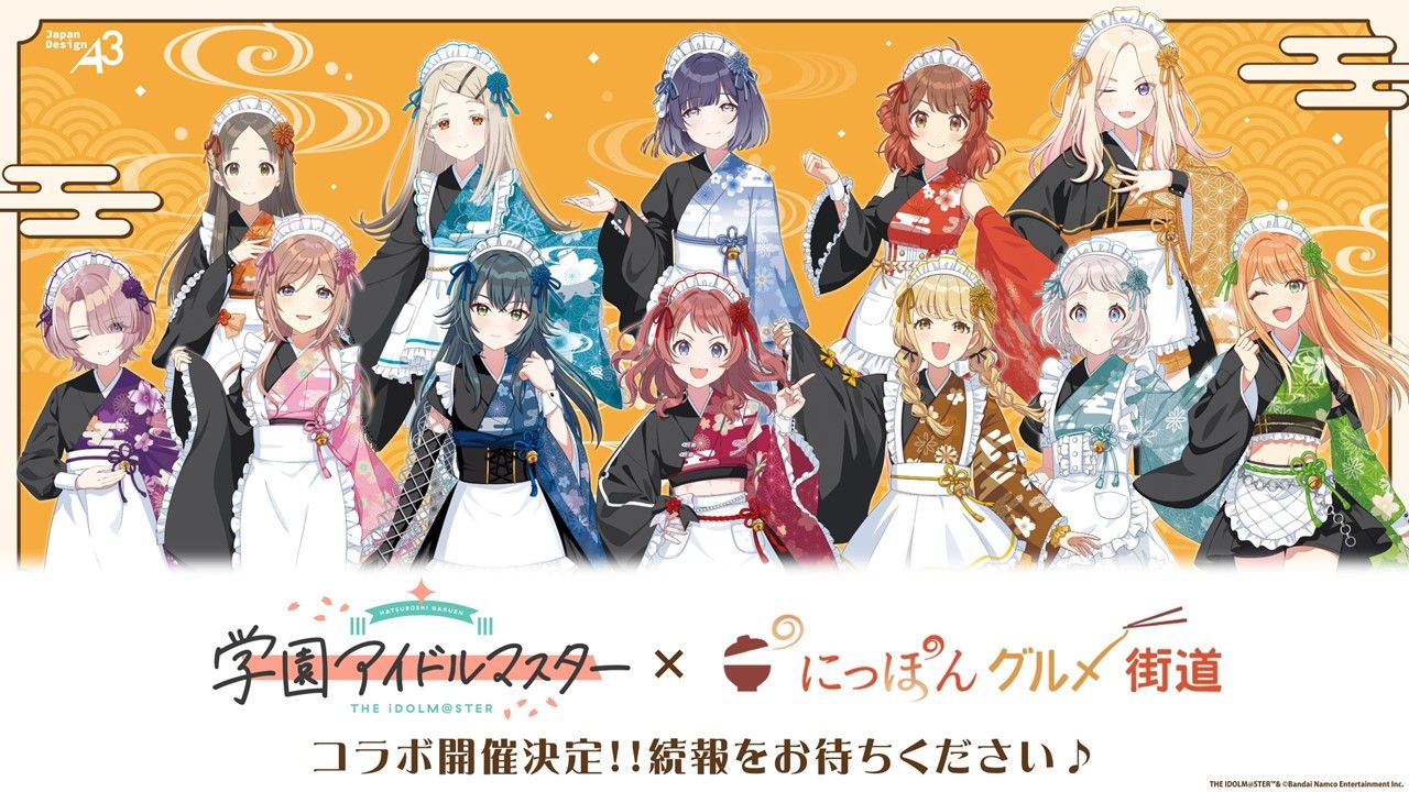 学マス】7/15(火)学マス生配信「初星学園HR #STEP3 篠澤 広」お知らせ