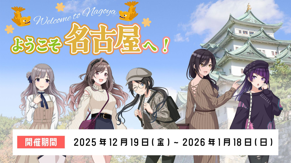 シャニマス】本日から！ アンティーカとのコラボイベント「ようこそ