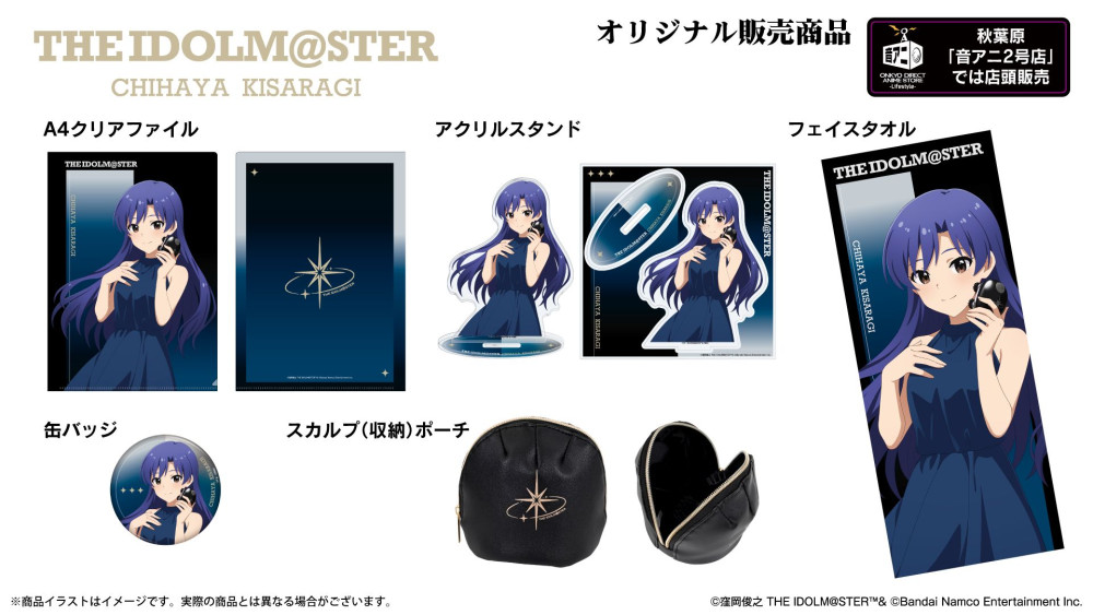 765】【明日1/23(金)~受注開始！】「如月千早」新規録り下ろしボイス