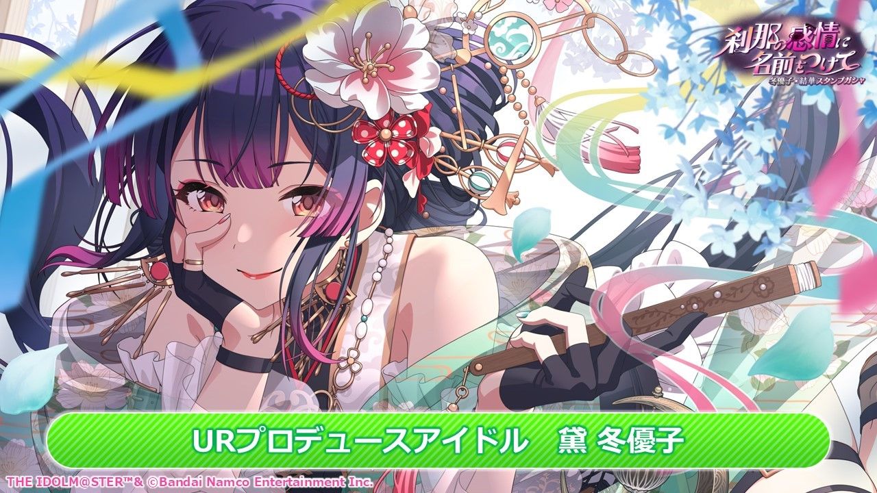 シャニマス】『アイドルマスター シャイニーカラーズ 7th Anniversary