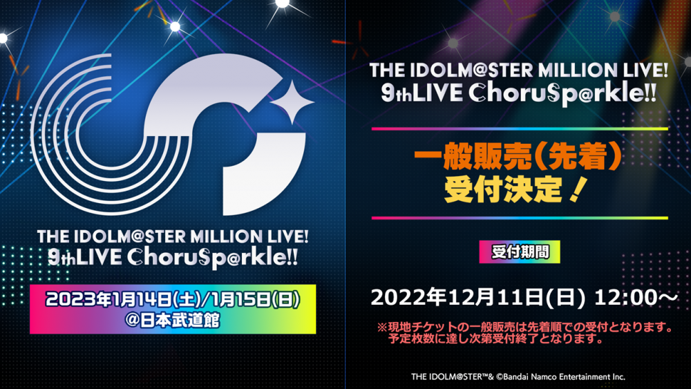 ミリオン】「THE IDOLM@STER MILLION LIVE! 9thLIVE ChoruSp@rkle