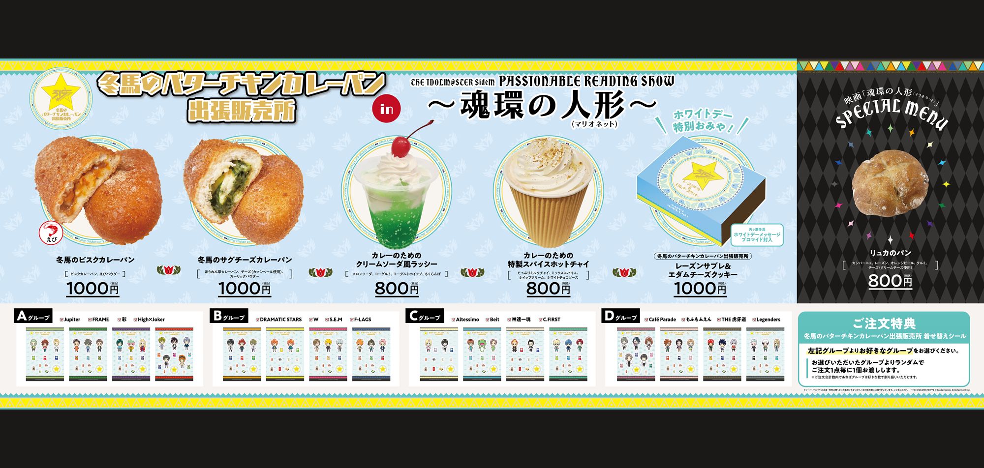 アイドルマスターシリーズ】アーケードゲーム『アイドルマスター TOURS