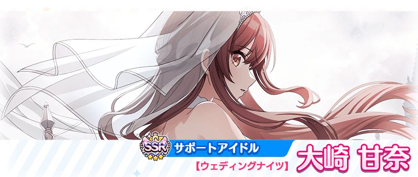 シャニマス】田中 摩美々、大崎 甘奈が登場するガシャを開催中！『say