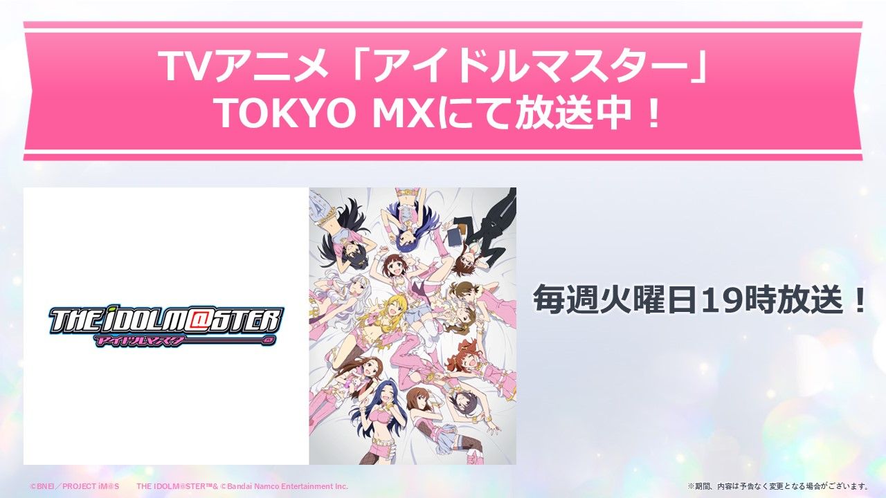 アイマス20周年イヤー】「THE IDOLM@STER 20th anniversary special