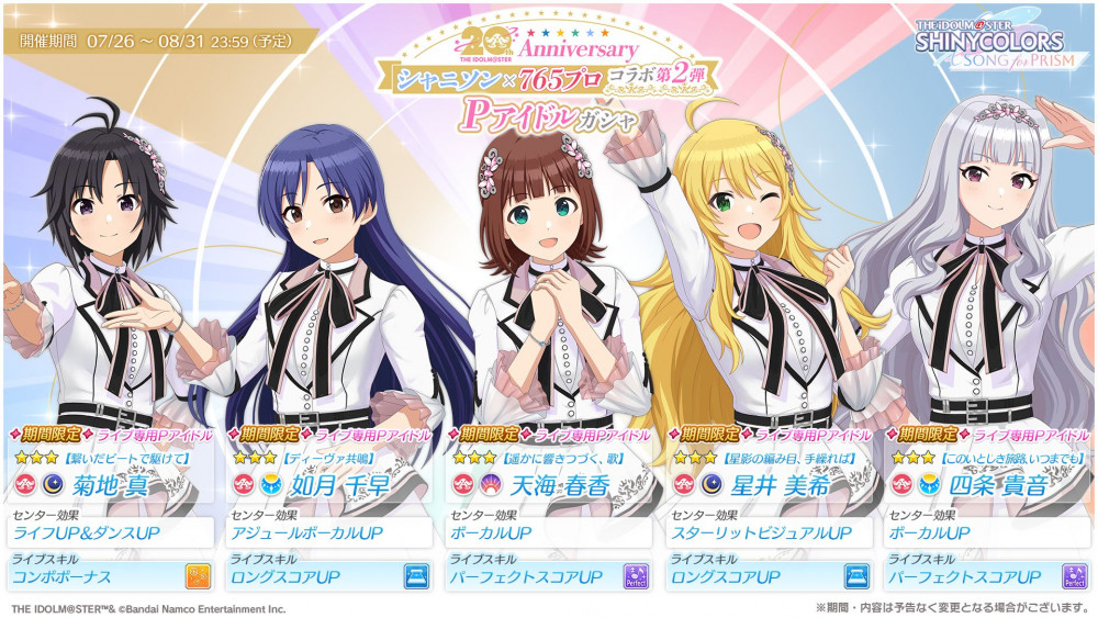 アイマス765単独NEI】「THE IDOLM@STER 765PRO ALLSTARS LIVE ～NEVER