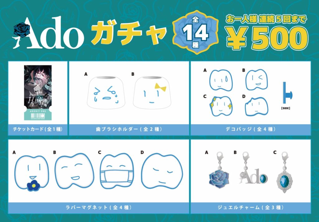 Ado WORLD TOUR 2025 ❝Hibana❞ ＜埼玉・さいたまスーパーアリーナ