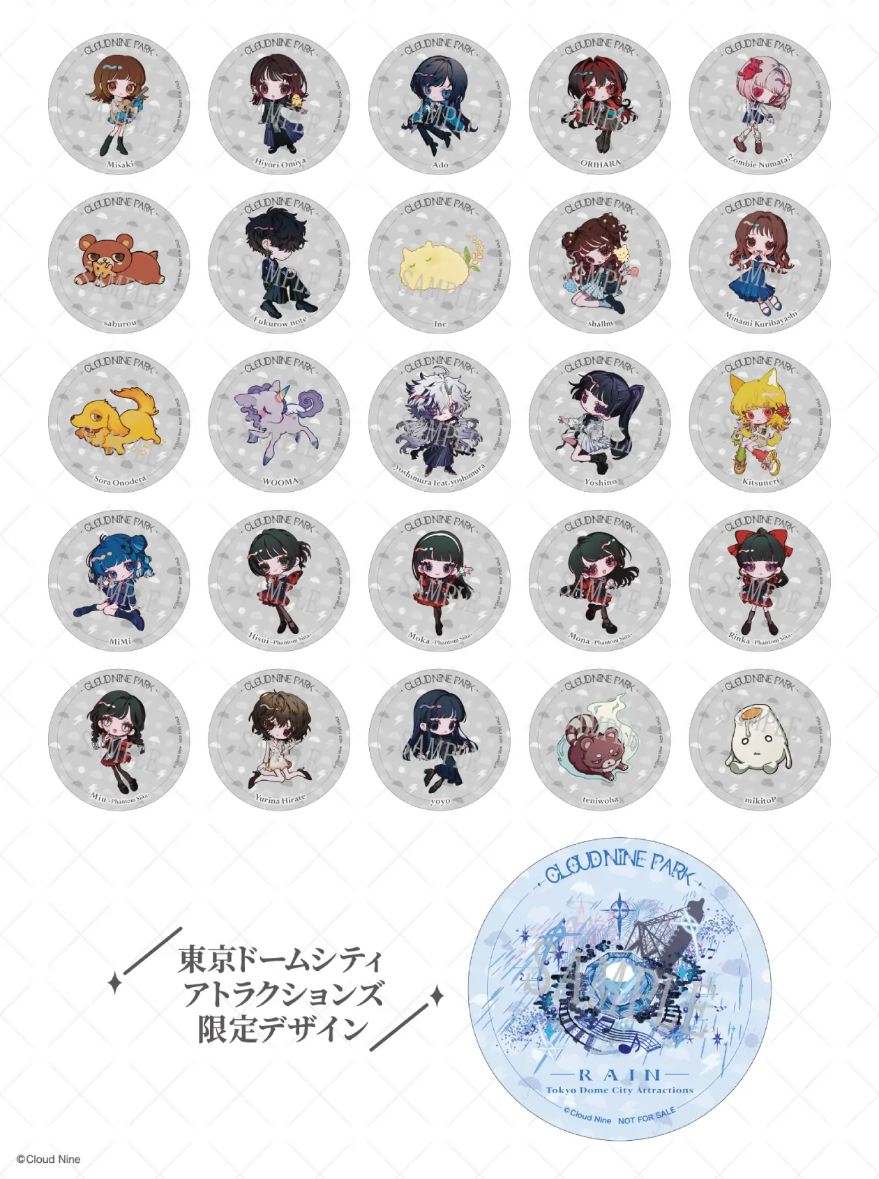 東京ドームシティ アトラクションズ | クラウドナインパーク | CLOUD