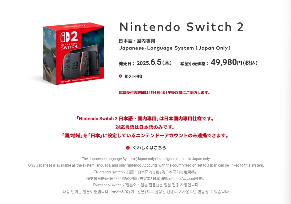 Goodbye to imports to save money on Switch 2: Nintendo imposes