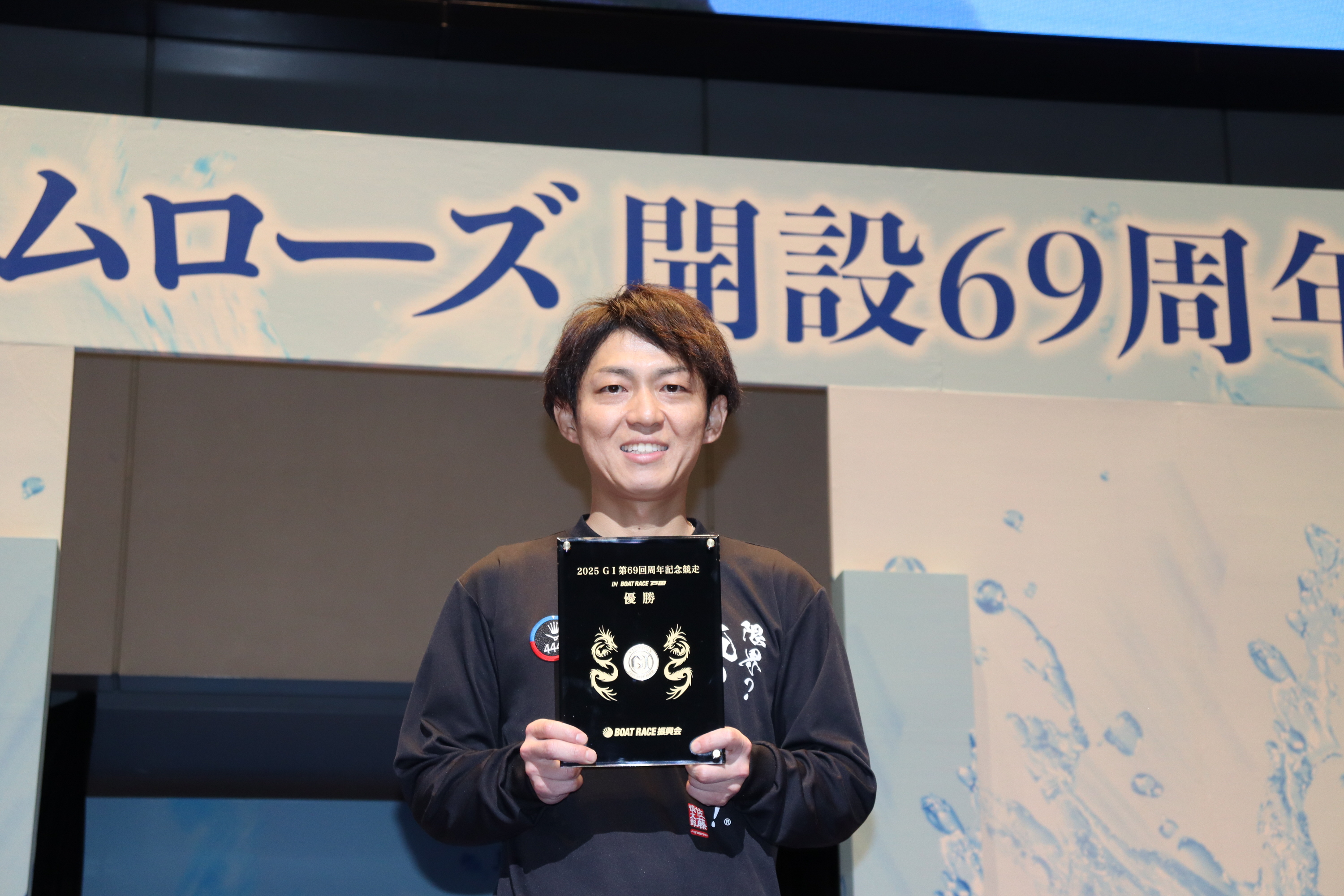 戸田プリムローズ】桐生順平が3連覇を達成「4連覇を目指します