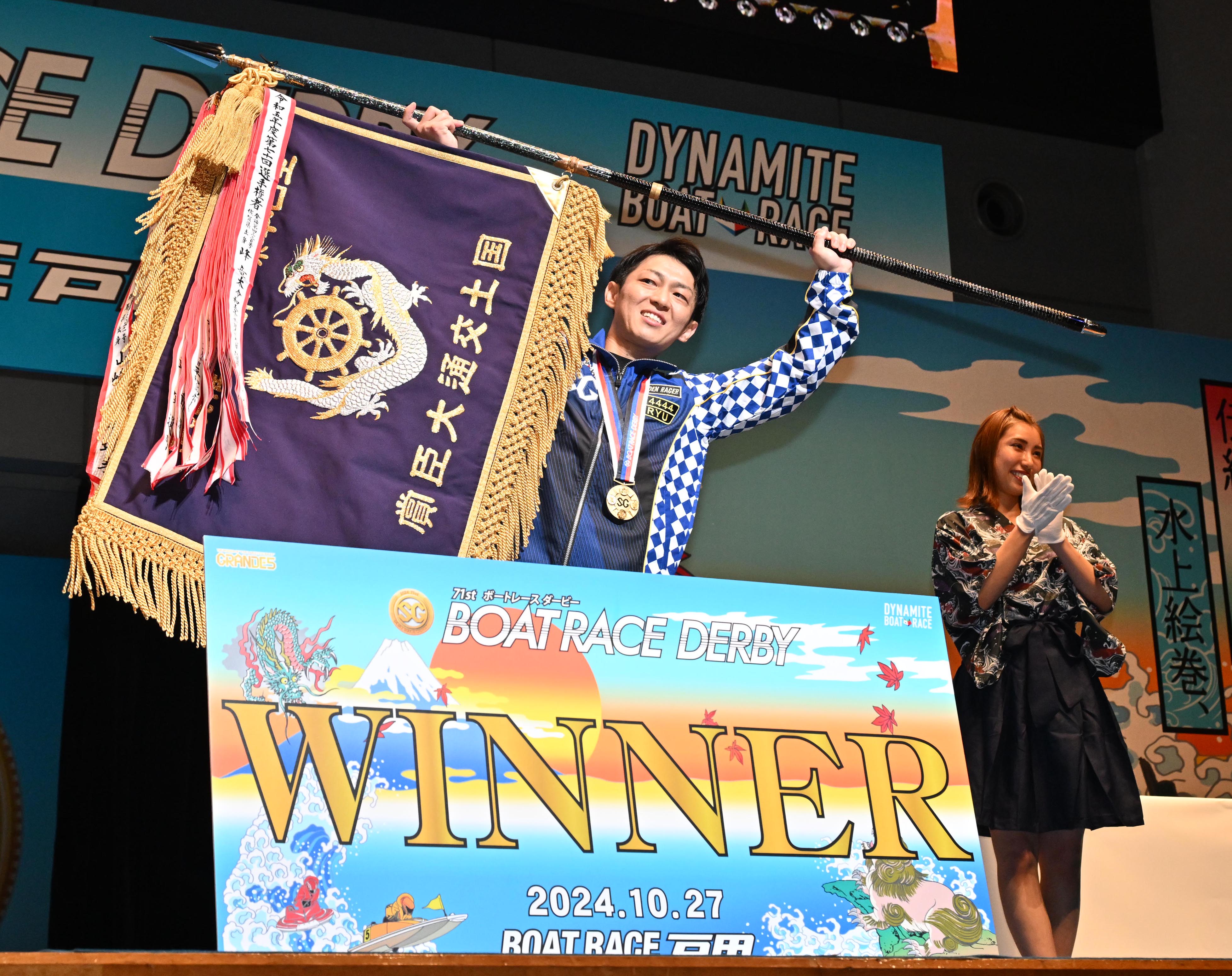 ボートレースダービー】桐生順平が3コースからまくって待望の地元SG初