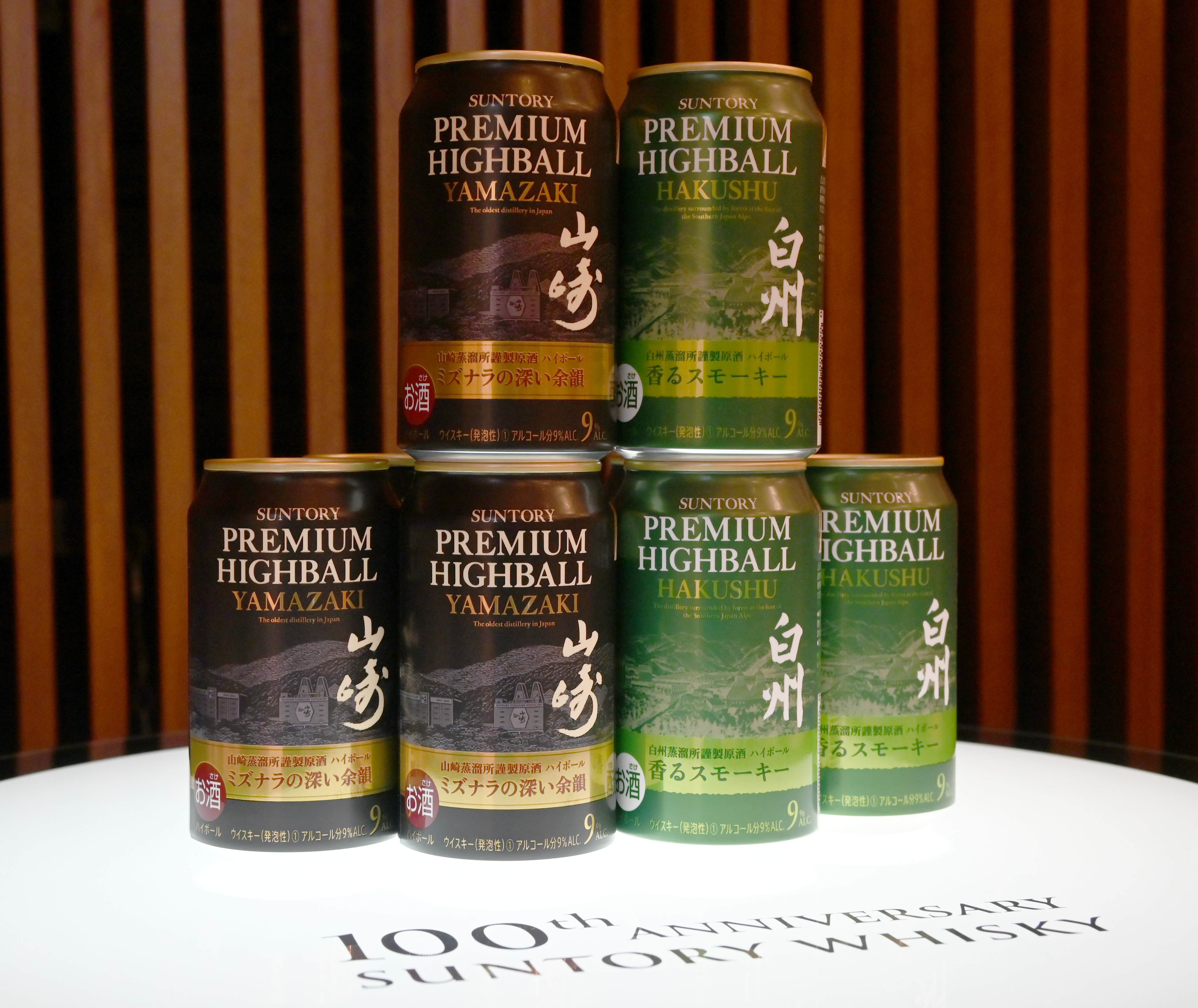 白州」使ったハイボール「1缶600円」 - 産経ニュース