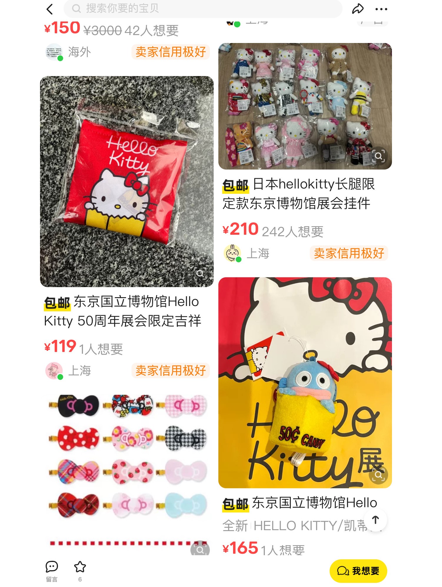 東京のハローキティ展にグッズ「転売ヤー」の中国人グループ殺到 企業