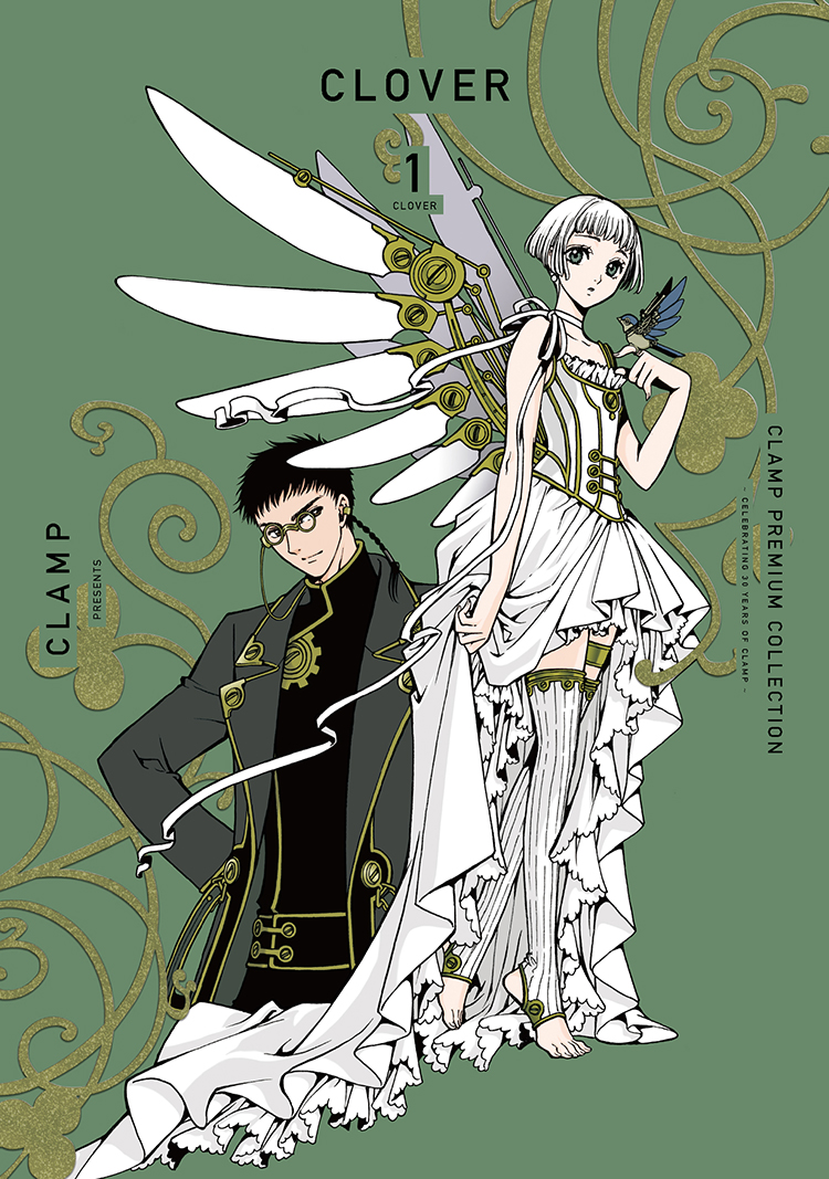 CLAMP PREMIUM COLLECTION「CLOVER」1巻 本日11/13発売、SNS