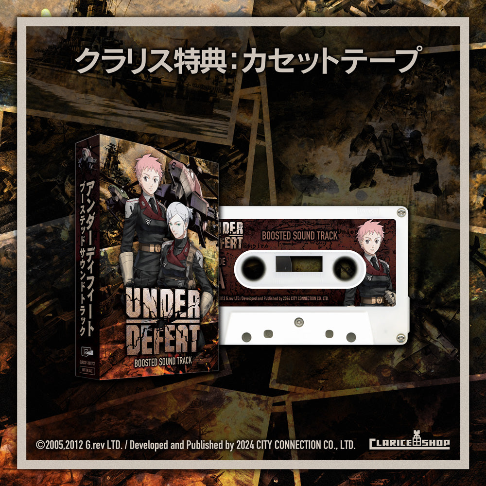 アンダーディフィート