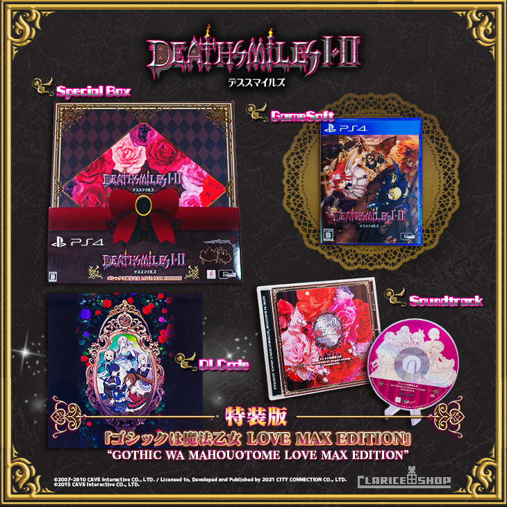 デススマイルズI・II