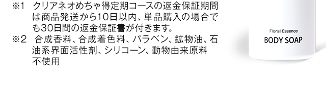 クリアネオ(CLEANEO)公式ショップ