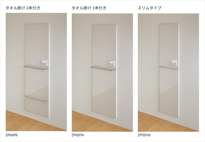 ホットウォール｜洗面室アイテム｜洗面化粧台｜クリナップオンライン