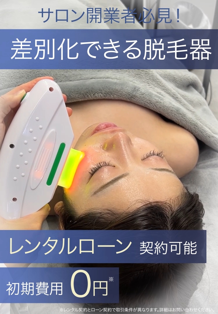 業務用LED脱毛器 クリアスキンLED｜Dr.VISEA