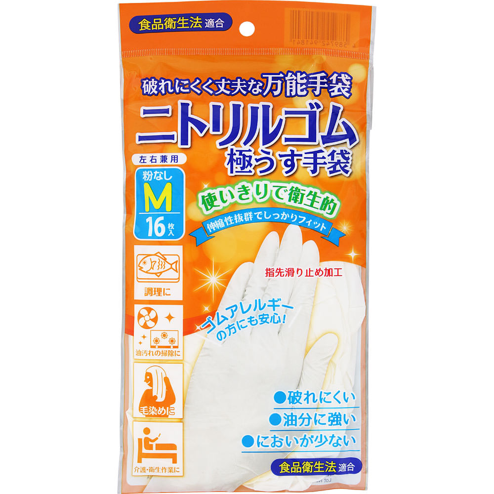 NID ニトリル手袋M 吊り下げ袋入り｜ドラッグストアで買えるNID PB