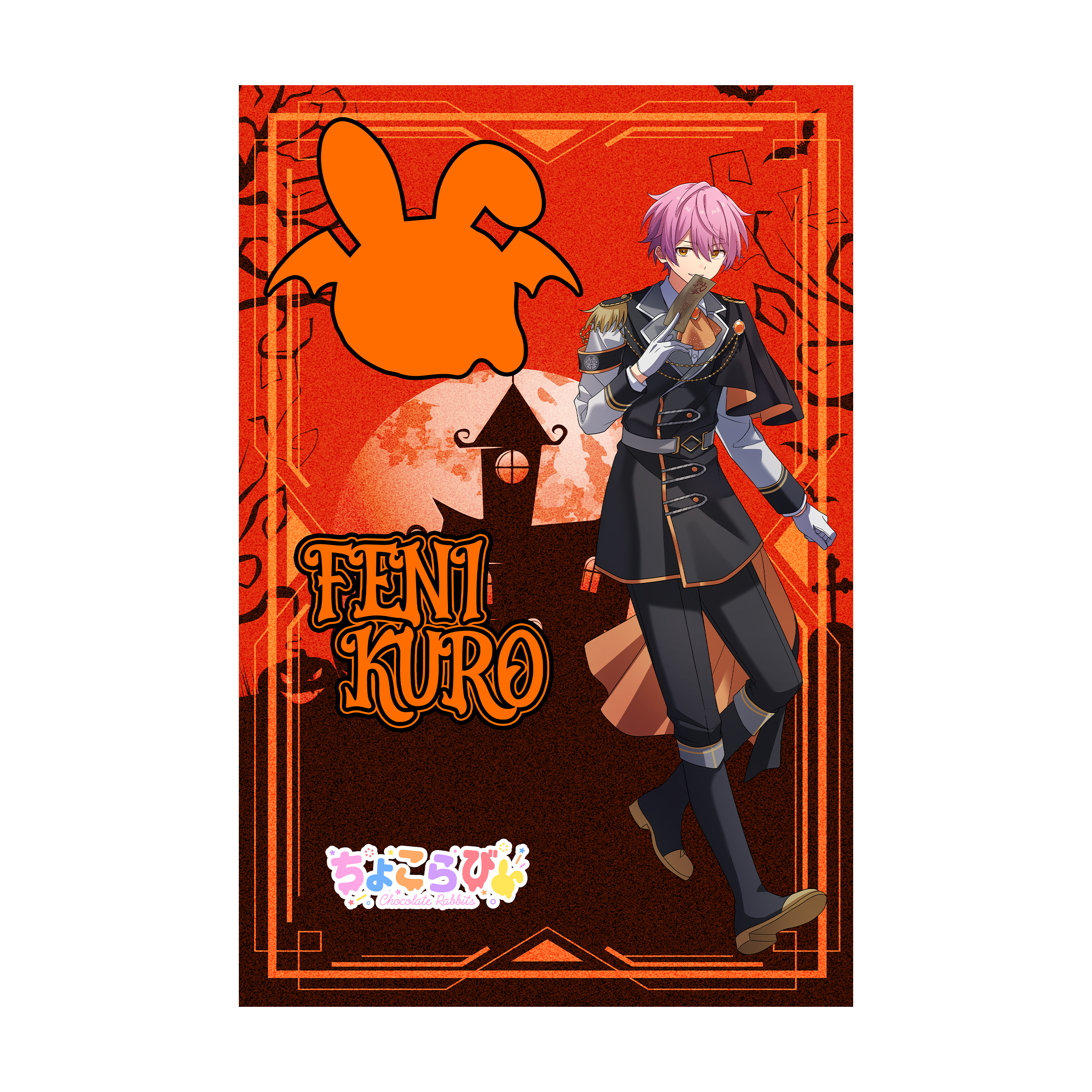 GOODS(販売商品) | ちょこらびえんすすとあ | ちょこらびグッズ通販[公式]