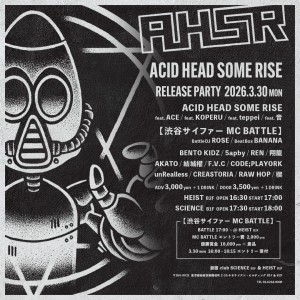 新宿club SCIENCE ［ライブハウス 新宿クラブ サイエンス］