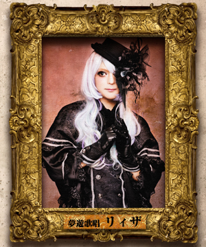 黒姫の夢遊病 ロングインタビュー 第1回(全4回) | club Zy.