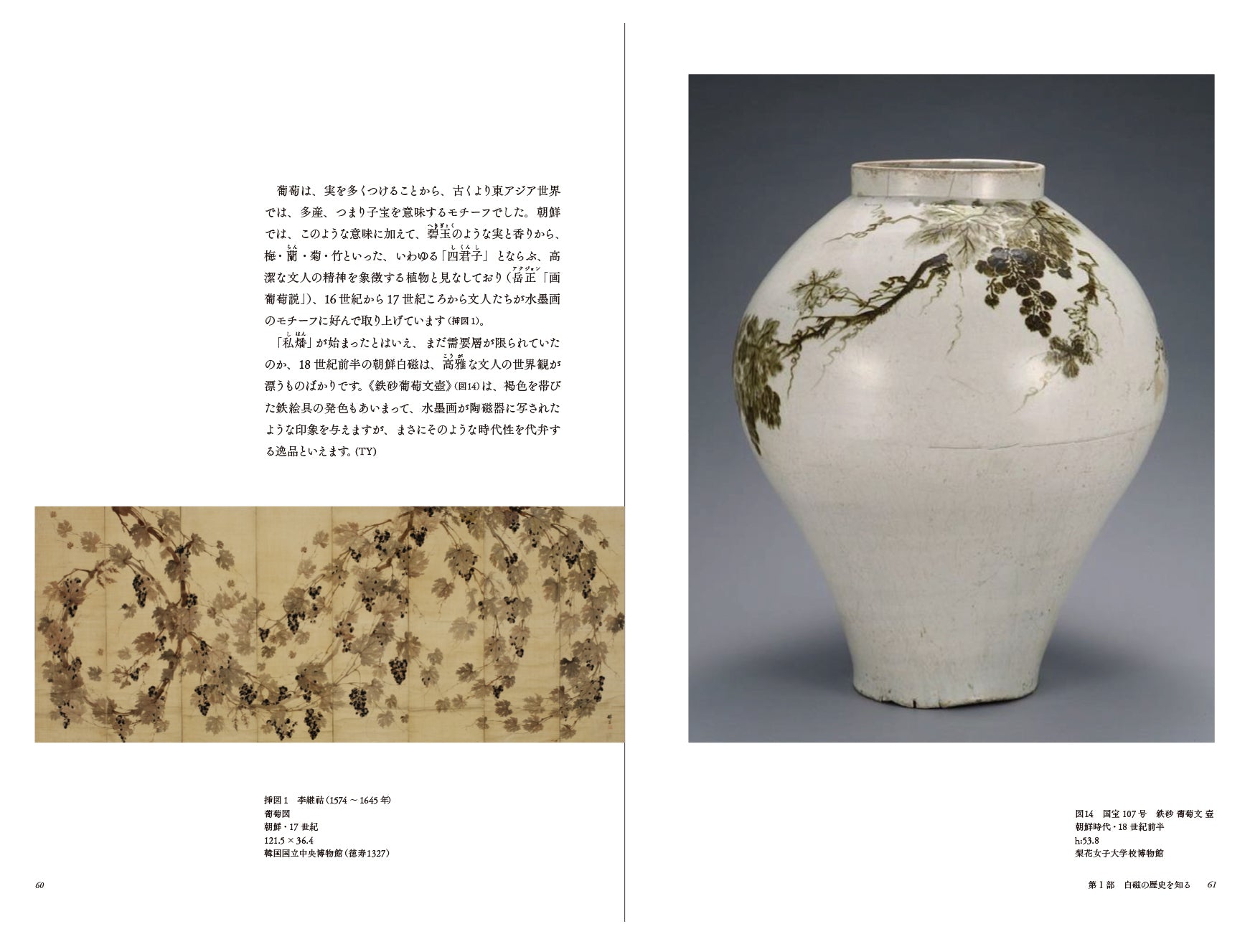 白磁壺頌ー 朝鮮時代の白磁壺、その美を繙く – 目の眼｜骨董古美術メディア