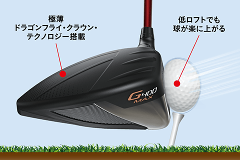 G400MAXドライバー│CLUB PING【PINGオフィシャルサイト】