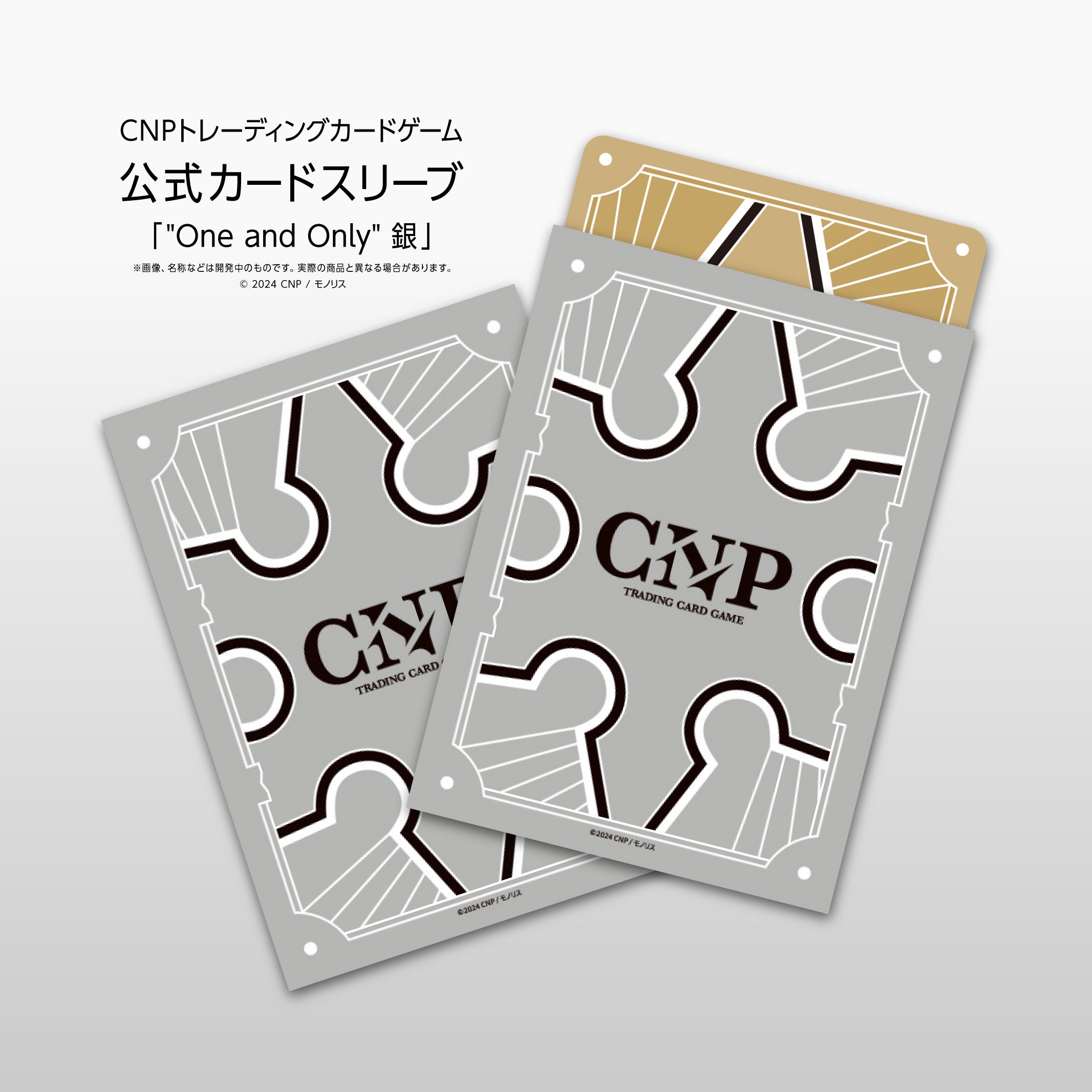 CNPトレカ公式ショップ