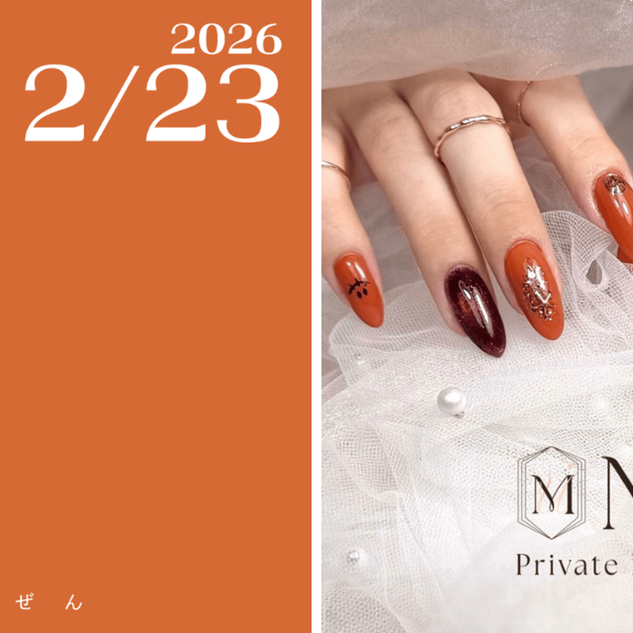 ネイルで楽しむ今日の色】2/23は黄櫨染（こうろぜん）！格式高い究極の