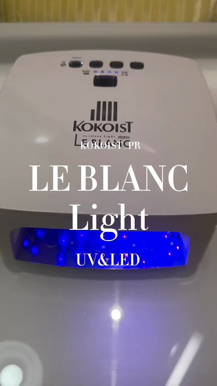 Le BLANC コードレスライト (LED&UV) | KOKOIST（ココイスト