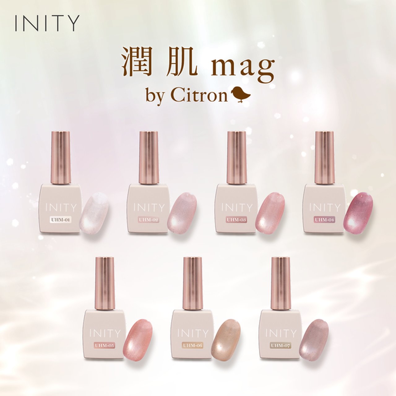 アイニティ バイ シトロン 潤肌マグコレクション 7色セット | INITY