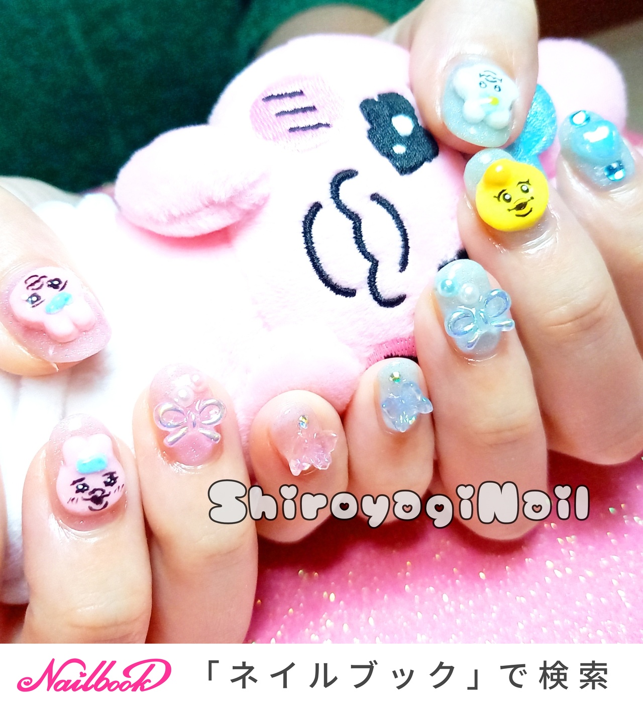 3D/ピンク/水色 - しろやぎ_kiyomixのネイルデザイン[No.7854519